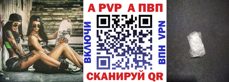 Альфа ПВП крисы CK  Сургут 