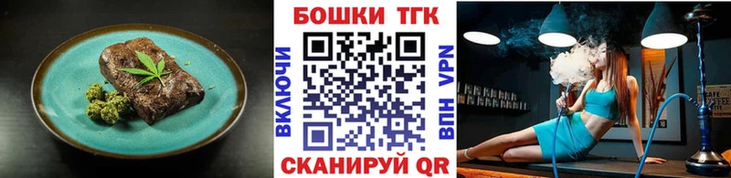 Canna-Cookies конопля  Сургут 