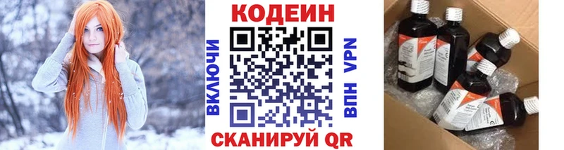 Кодеиновый сироп Lean напиток Lean (лин)  наркошоп  кракен как войти  Сургут 