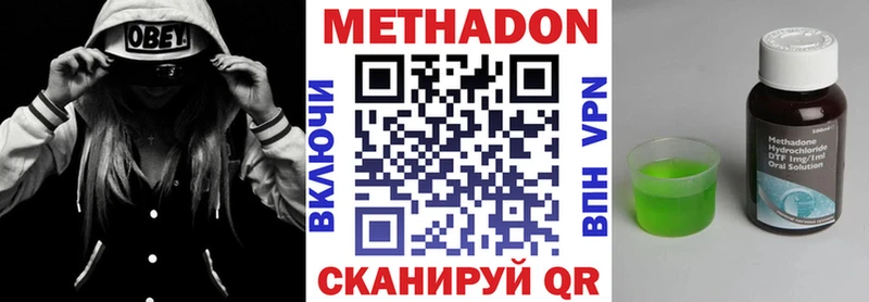 закладка  Сургут  МЕТАДОН мёд 